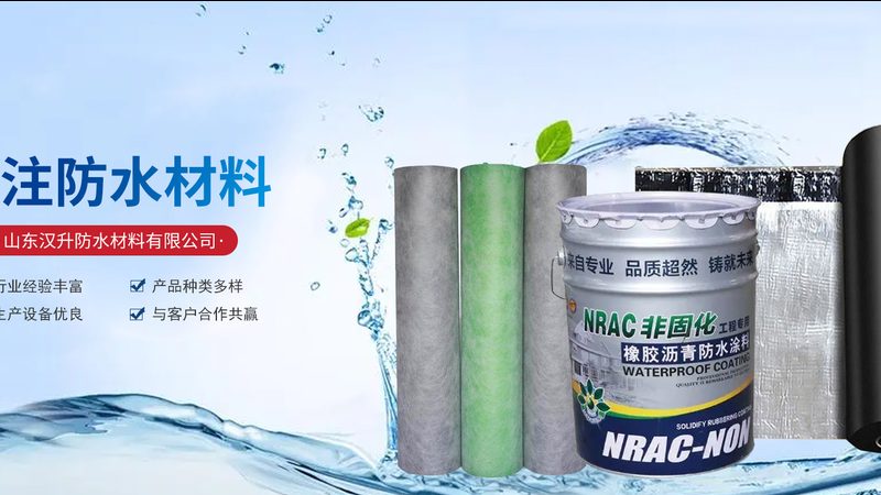定制尺寸，揭秘防水卷材厂家的“尺寸之道
