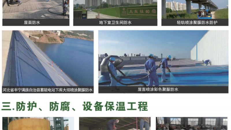 防水涂料用量，如何精准把控？**